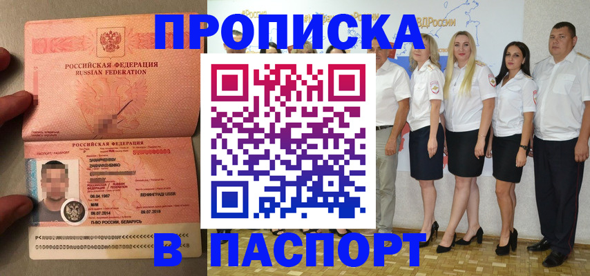 найти адрес прописки в Ставрополе