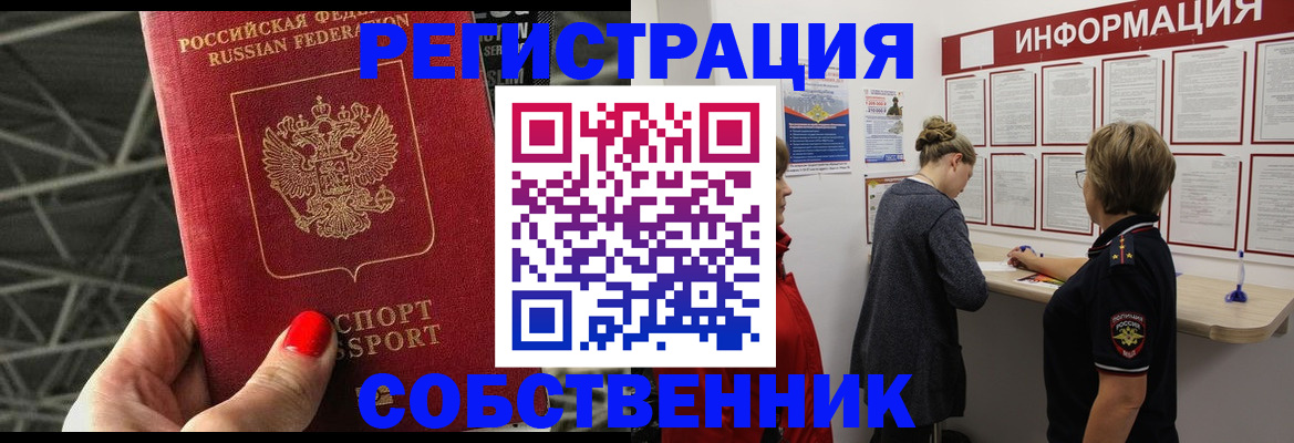 временная регистрация гарантия в Ставрополе