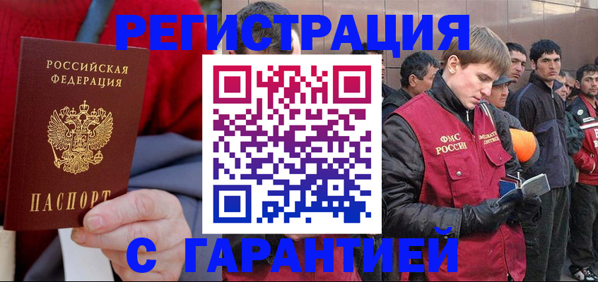 временная регистрация госуслуги в Ставрополе