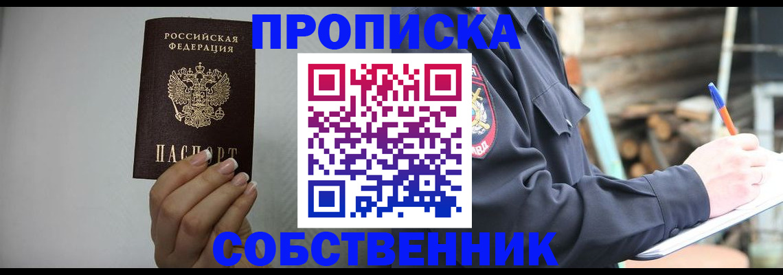 временная регистрация надежно в Ставрополе