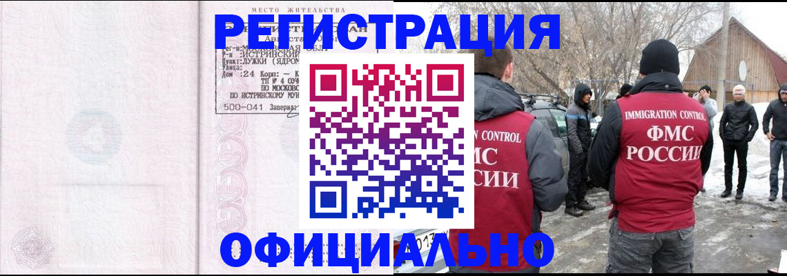 временная регистрация адрес в Ставрополе